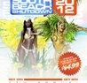 South Beach Shutdown 2012 Miami Carnival